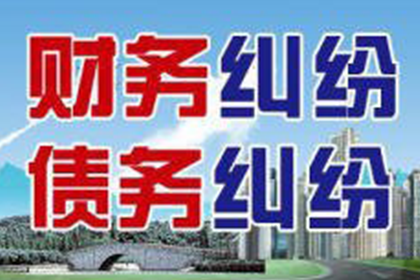烟台收账公司